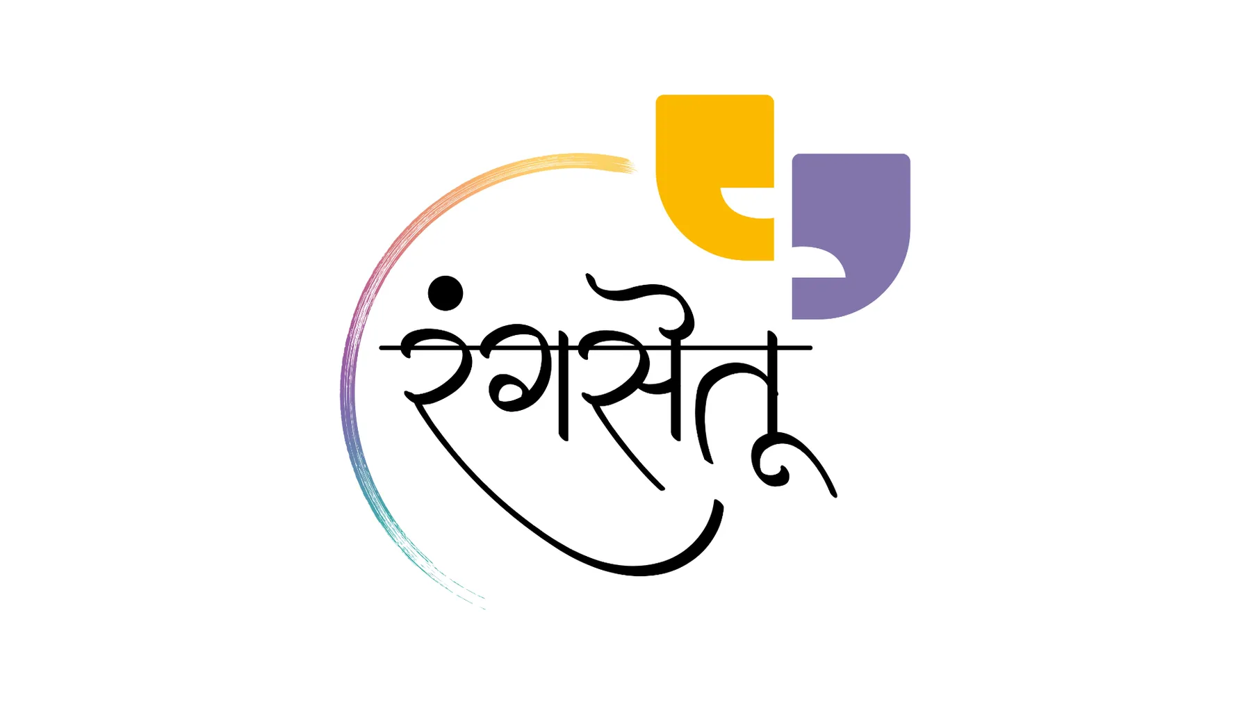 रंगसेतू लोगो
